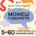 Безпека дітей!